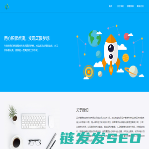 缘份科技