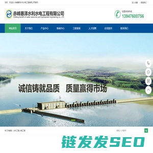 赤峰惠泽水利水电工程有限公司
