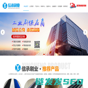 山东信承刷业有限公司