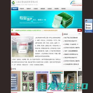 上海汇誉包装材料有限公司