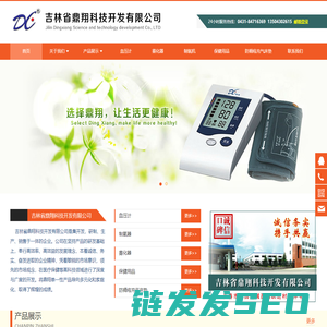血压计,雾化器,氧气机,护腰器材,防褥疮充气床垫