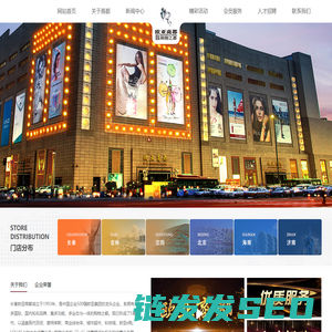 长春欧亚商都