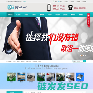 深圳市欧洛一工程设备有限公司