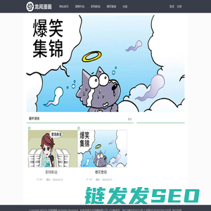 龙阅漫画