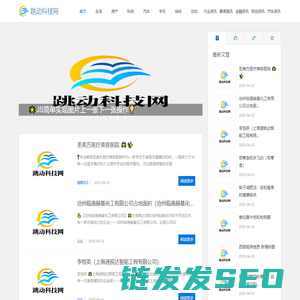 跳动科技网