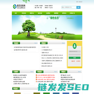 园艺信息网