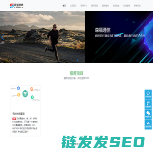 上海森福通信技术有限公司