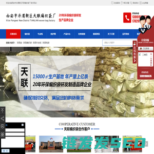 陕西安全网,陕西编织袋,陕西牛皮纸,陕西吨袋