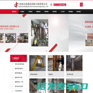 西安建筑加固,碳纤维加固,地基加固公司