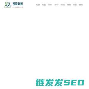 搜索联盟