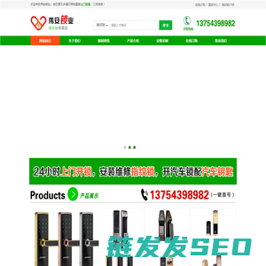 柯桥开锁