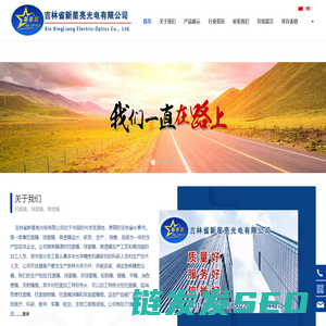 长春柱面镜,球面镜,轮胎镜,棱镜,微透镜,反射镜厂家