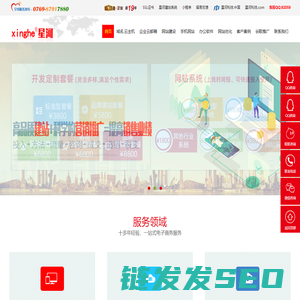 东莞网站制作