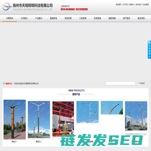 扬州市天明照明科技有限公司