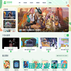 手机游戏大全