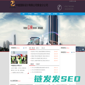 中庭国际设计有限公司紫金分公司