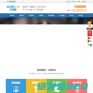 佛山网站建设,佛山网站制作【3000元】佛山做网站公司,佛山外贸英文建站推广