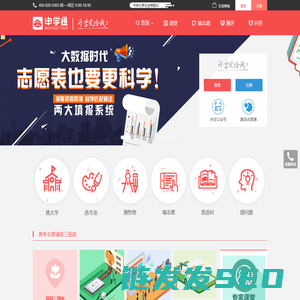 申学通