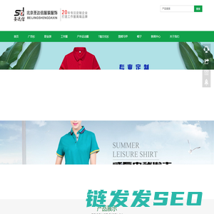 定制/定做广告衫厂家/公司
