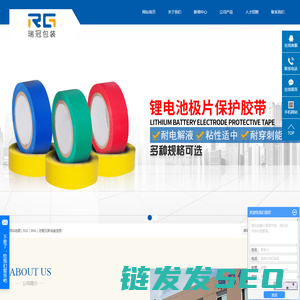 嘉兴瑞冠包装有限公司