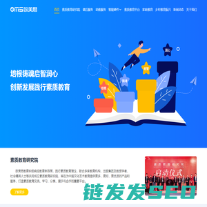 欧美思教育