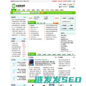 全球电池网