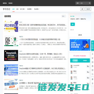 学习日记