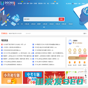 文档