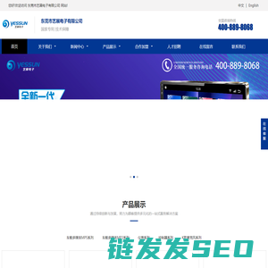 东莞市艺展电子有限公司