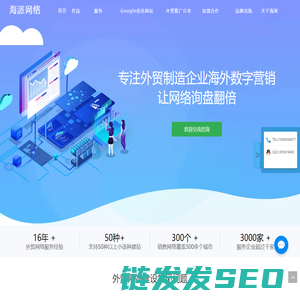 宁波谷歌SEO优化,