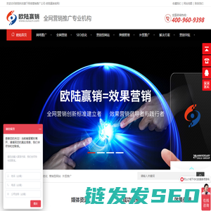 全网营销