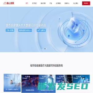 旗云健康