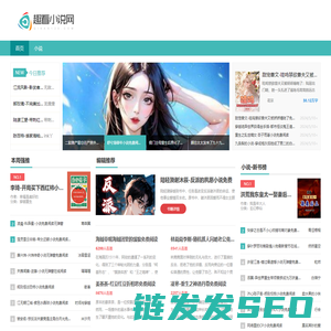 热门小说在线阅读