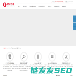 谷歌Google国外推广,google海外推广,Google左侧排名网提供可靠稳定的Google排名,Google优化推广代理价格查询服务