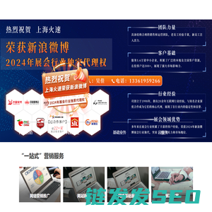 网络营销服务商