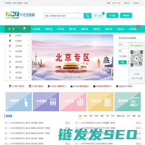 中考资源网注册