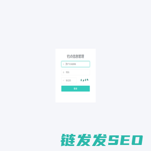 钓点信息管理
