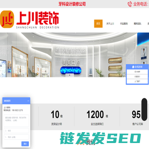 口腔门诊装修,牙科诊所设计,口腔医院施工,佛山市上川装饰工程设计有限公司