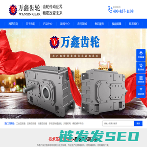 非标齿轮箱定制