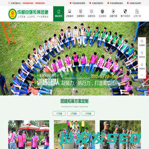 成都团建活动公司