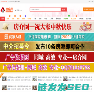 房介网