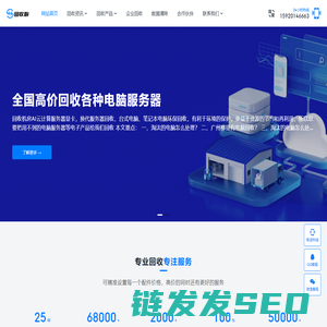 回收啦