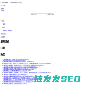 词典网
