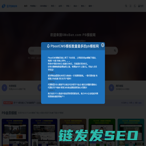 pb模板网