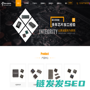 深圳IC芯片刻字服务