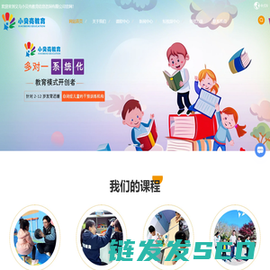 义乌感统训练机构
