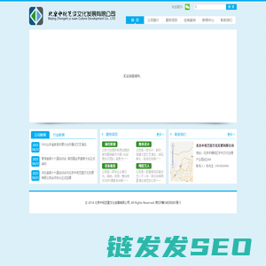 北京中视艺宣文化发展有限公司