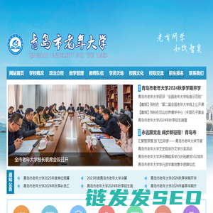 青岛市老年大学