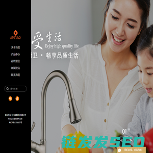 厨房水槽