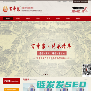 散白酒厂家